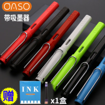 Youshang Pen S007 Picassos student writing posture pen Office OASO Iridium pen