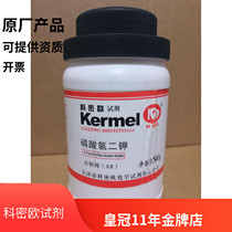 Tianjin Commio phosphate hydrogen dipotassium analysis pure AR 500g experimental reagent