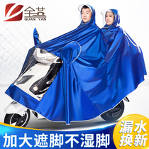 Yadi Haojue small turtle king calf Green source electric motorcycle battery car oversized raincoat Double special poncho