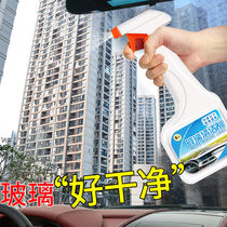  Car glass cleaner Front windshield strong decontamination descaling oil removal film car watermark removal stain removal car wash liquid