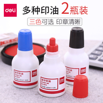 Dolei quick-drying clean print oil 9874 seconds dry accounting special oil printing plate oil red and blue black three-color photosensitive seal printing oil 9879