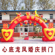 8 meters 10 meters heart bottom Dragon Phoenix Peach heart inflatable arch all Red Dragon Phoenix door congratulations wedding rainbow door Air model
