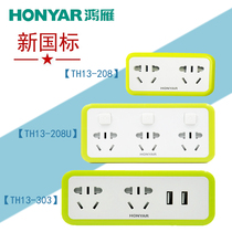 HONYAR socket converter one to two one to three independent switch 2usb5v2 4A 