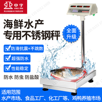 Chinese brand electronic scale commercial large scale 150KG waterproof electronic scale aquatic seafood weighing stainless steel pound