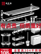 Towel rack Bathroom wall shelf Bathroom stainless steel bath towel rack Bathroom hardware pendant set free hole