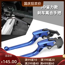 Applicable motorcycle 302s Huanglong 600 300 BN BJ TNT600 modified brake horn clutch handle