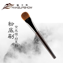 Makeup brush Phantom card Show MAKEUPSHOW Purple Sandalwood Series Mink Hair No Mark Powder Bottom Brush Not Eat Powder M05