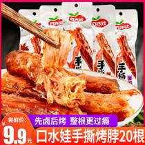 Saliva hand ripping up the neck of the neck Spicy Hale snack Black Duck Chicken Neck A Whole Root Meat Antiquity Snack Casual Food