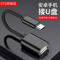 OTG adapter Type-C to USB2 0 Android phone data cable converter for Huawei Xiaomi Samsung u