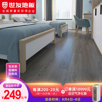 (Spot)Shiyou five-layer solid wood composite floor ash wood epidermal floor heating multi-layer floor factory direct sales