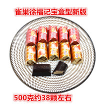 Nestlé Xu Fuji Orby Chocolate Coffee with a 500g wedding sweet snack