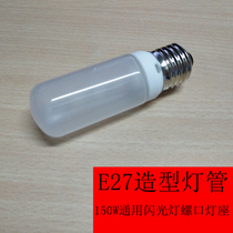 Film and television light Flash modeling bulb 150W E27 screw photography light bulb Strip lamp Photography accessories