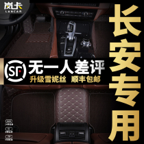 Suitable for Changan cs75plus Yidong x Yuexiang v7cs55 full surrounded special environmental protection double car floor mat