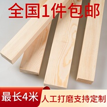 Log pine strips Solid wood screen partition decoration building materials Ceiling keel vertical strip long column wooden square
