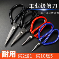 Household kitchen scissors leather wire cutting cloth paper civil industrial carbon steel high hardness sharp and durable labor-saving