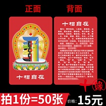 Ten-phase free PVC Foka double-sided card bank card size bond