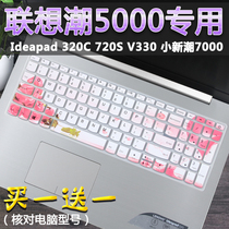 15 6 inch Lenovo IdeaPad 340C-15 i3 8145U laptop bump keyboard protector
