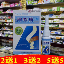 2 send 1 5 Send 5 Xian Jianchi Yangjun Runbi Jikang Spray Nose Kang Nose