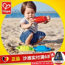 Hape beach bathroom combination boat children play sand play water tools baby play water bath toys 1-2-3 years old 0