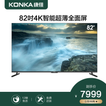 (Please contact customer service before placing an order)Konka LED82K1 82-inch giant screen TV