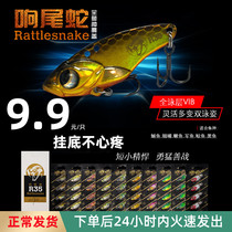 Large River Running Vib Lujah Bait Loud Tail Snake Far Throw Small Snake Catfish Red Tail Teething bright sheet Iron Plate Fake Bait Suit