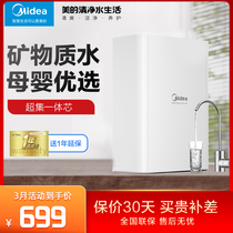 PERFECT HOME WATER PURIFIER KITCHEN TAP WATER FILTER DESKTOP ULTRAFILTRATION NO WASTE WATER PURIFIER MU1861A