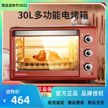 Boom Da Electric Oven Home 2-4 NPC capacity Double fully automatic baking bread multifunction 30 liters