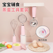 Stainless Steel Baby Coeclipse Filter Screen Baby Baby Filter Screen Ultrafine Leakage Spoon Egg Clear Separator Tool Spoon