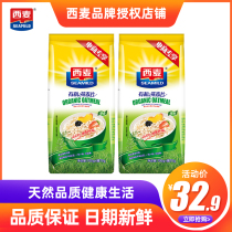 West wheat organic oatmeal 770gx2 bag ready-to-drink free of cooking baggy pure oatmeal for breakfast flush with cereal