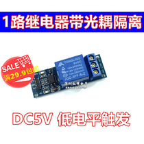 With Optocoupler Isolation 1 Way 5V 12V Relay Module Single-chip Expansion Board Low Level Trigger Blue Board