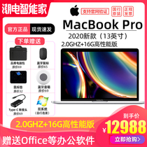 High-end version straight down 1700(2020 new original) Apple Apple MacBook Pro 13 inch 2 0GHz 16G memory 512g