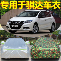 Dedicated to Nissan New Qida car coat car cover thickened sunscreen heat insulation rain lint car sunshade cover