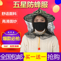 Anti-bee cap anti-Sting full set of bee hat collection HD veil thickened beekeeping cowboy bee hat anti-bee cover