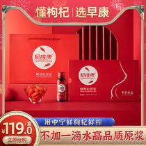 Zaokang Qi Weikang Fresh Lycium Barbarum Flagship Store Official Ningxia Zhongning Wolfberry Juice 300ml Gouqi Juice
