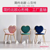 Nordic creative dining chair Wrought iron heart-shaped chair Nail art coffee lounge chair Golden dresser chair Simple flannel chair