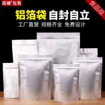 Pure aluminum foil self-made bag tea snack sealed bag cat food bag food bag packaging bag customized