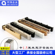 Clothing store card 1 5cm wide square tube single-sided positive adhesive hook stainless steel rose huang tai jin black wu zhu hook