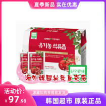 Spot Korea GNM organic pomegranate juice 100% Easy to carry Taste comparison Average 70ml x 30 bags