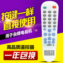 For 55L7 50J2 50J1A 53P4 50S8 Motley TV remote control 25 in 1 large shape