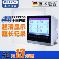 Industrial multi-channel paperless recorder Pressure current 485 communication Ethernet data color screen temperature inspector