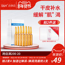 100 percent SH hyaluronic acid bottle essence moisturizing moisturizing and firming to improve skin water shortage