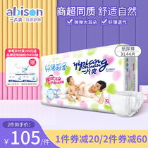 A piece of cool thin super soft baby diapers XL size 44 pieces of ultra-thin male and female baby diapers universal diaper wet