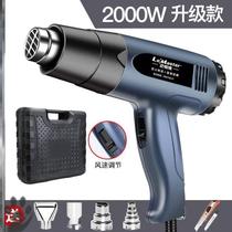 Removal of clear beauty stitch sewing agent Qingmei Construction gun rework tool Hot wind clear slit blower Hot wind gun Number of high temperatures