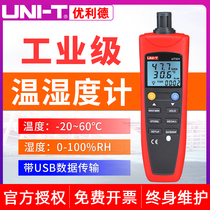 Uliid UT331 UT332 digital temperature and humidity meter industrial grade hygrometer thermometer with software USB transmission