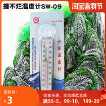 Aquarium fish tank thermometer meter