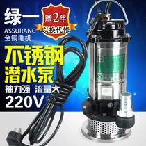 Domestic agricultural diving pound pumping helper 220v2 inch water pump sewage pump pump pound pumping Band pound