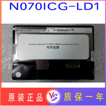 New original Chimei 7 inch N070ICG-LD1 N070ICG-L21 highlight LCD screen quality assurance