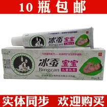 Ice Surf Ice Silkworm Baby Cream infant cream Cream Cream of Cream Special Care Baby Cream