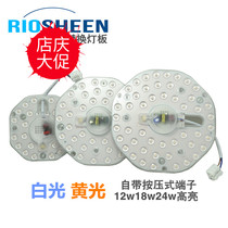 led ceiling lamp transformation lamp board round strip Wick patch ring light source module bulb modified lamp tube