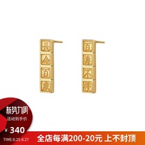  HeyJewel GraceH Huahui Jiabao Xinguang 2021 series hundred poisons do not invade long life hundred-year-old earrings original